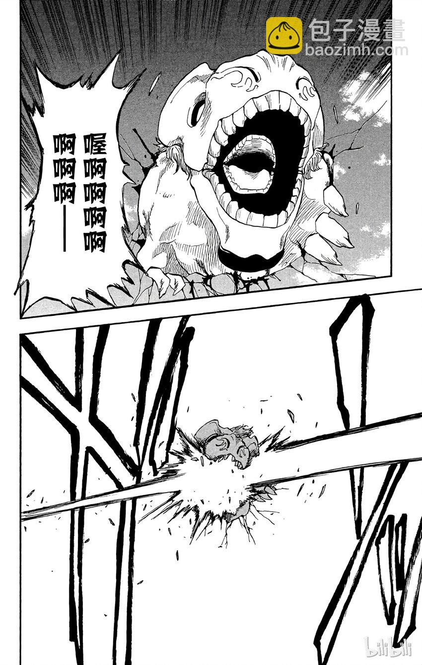 《境·界（死神）》037 第2页