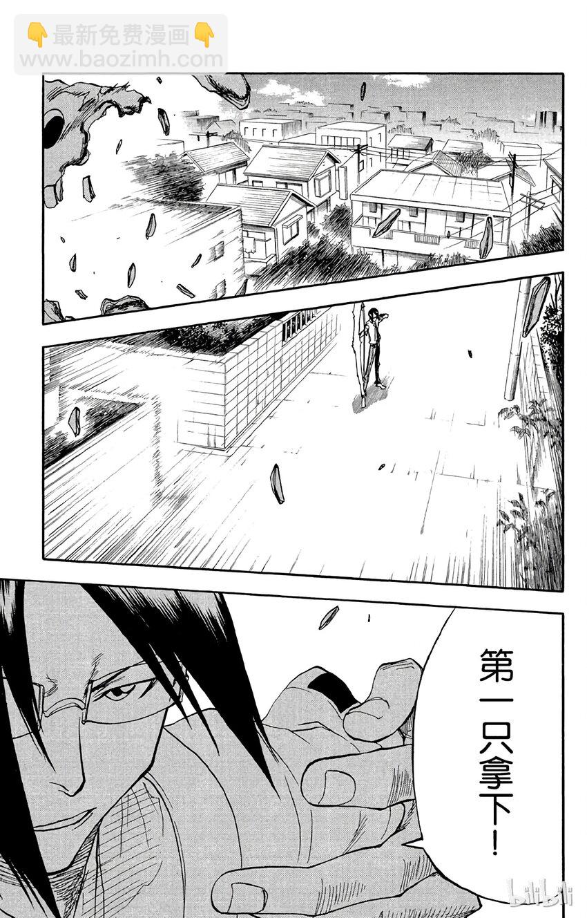 《境·界（死神）》037 第3页