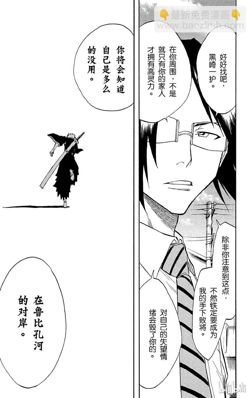 《境·界（死神）》037 第7页