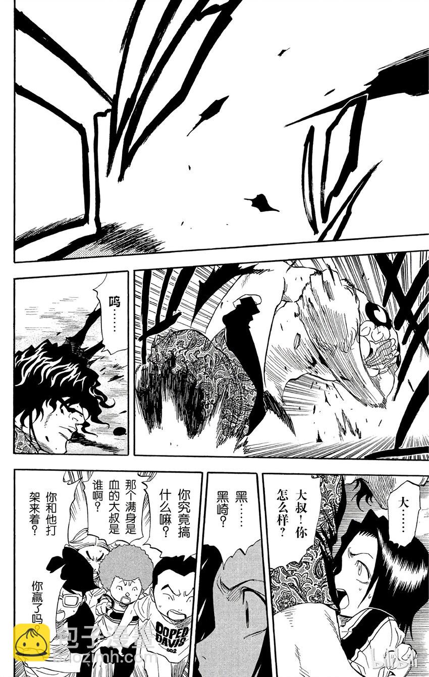 《境·界（死神）》039 第10页