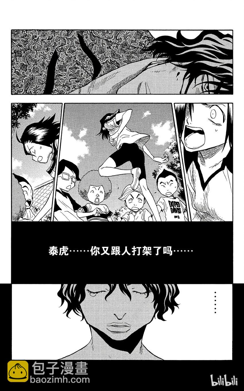 《境·界（死神）》039 第12页