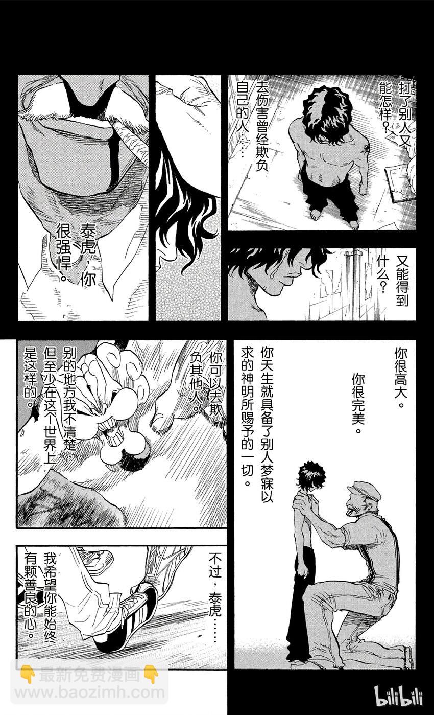 《境·界（死神）》039 第13页