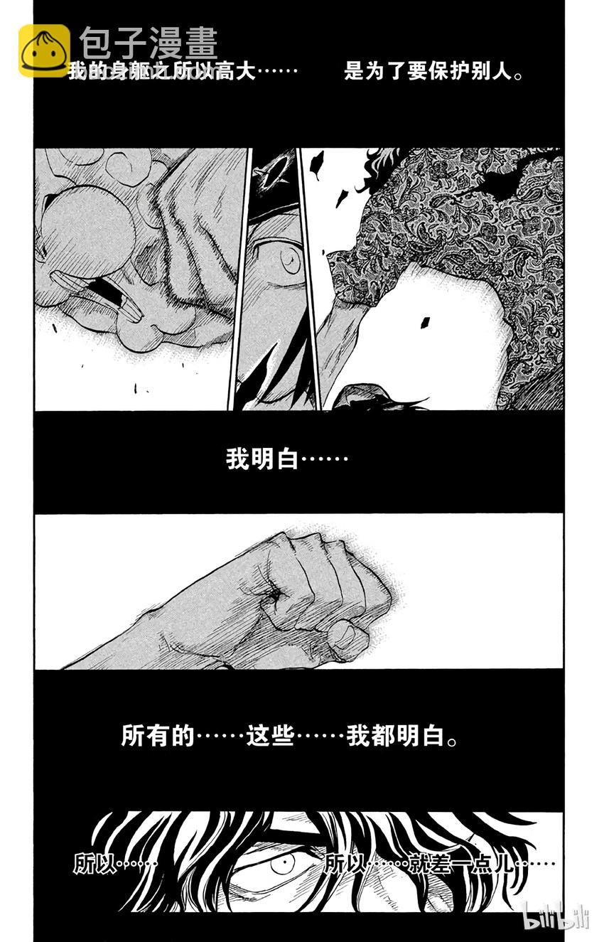 《境·界（死神）》039 第15页