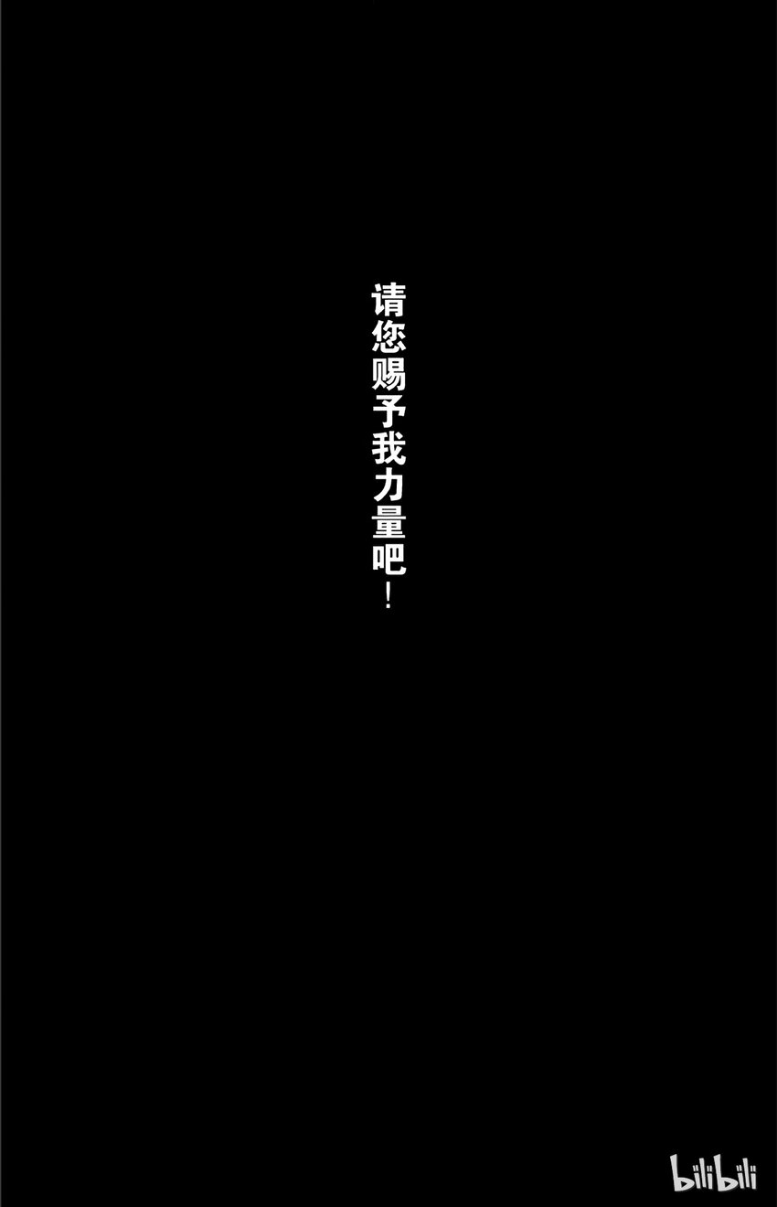 《境·界（死神）》039 第16页