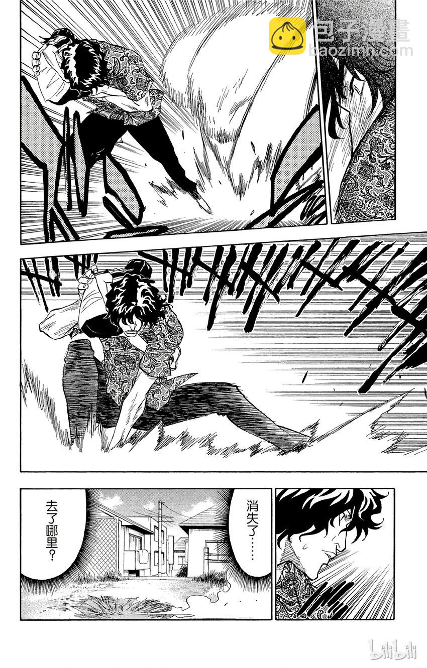 《境·界（死神）》039 第6页