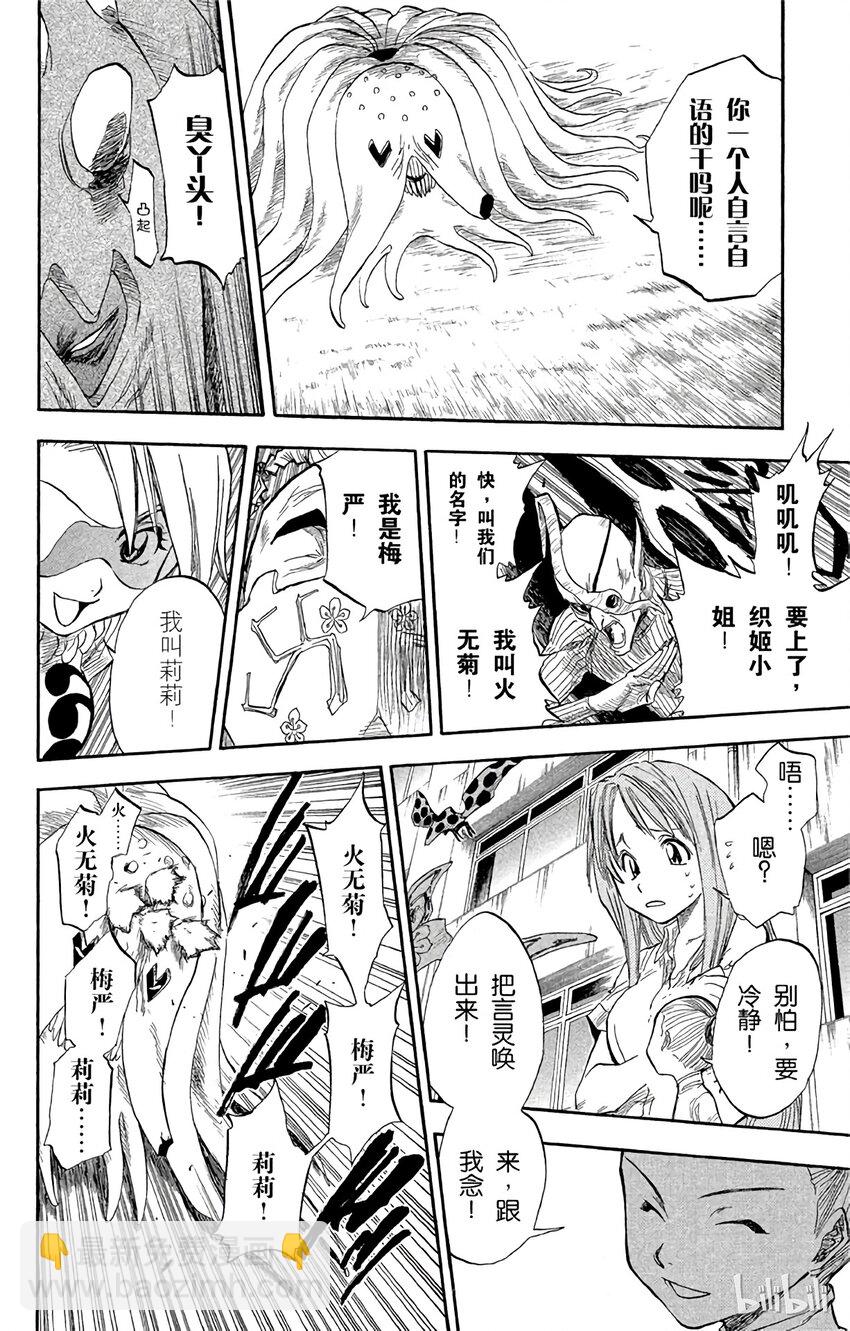 《境·界（死神）》043 第10页