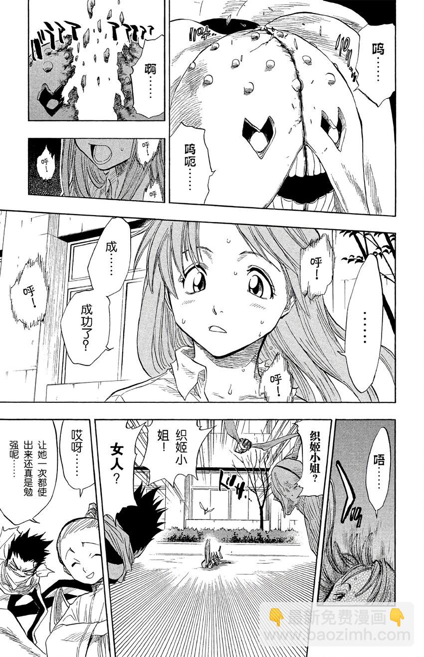 《境·界（死神）》043 第17页