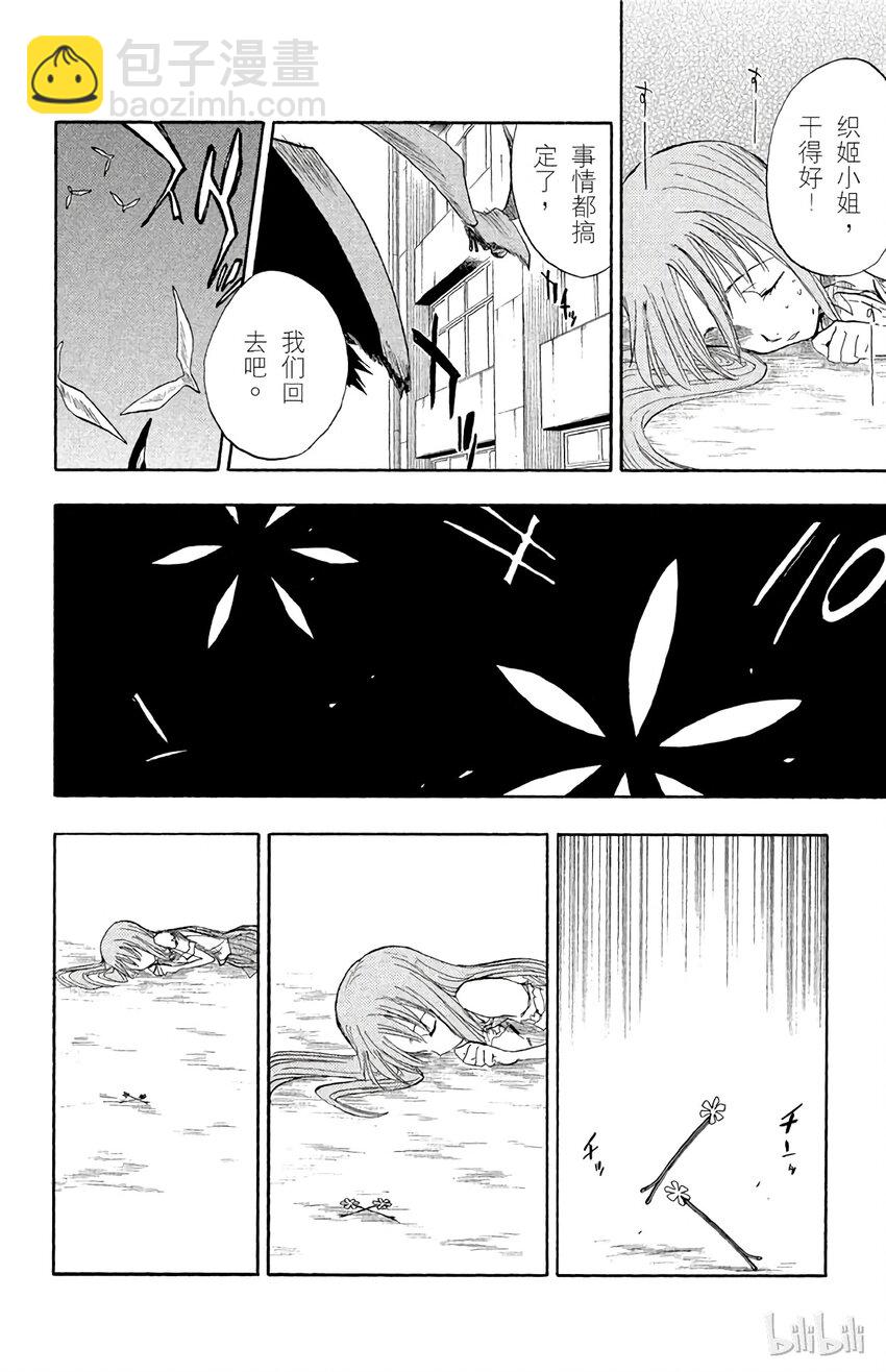 《境·界（死神）》043 第18页