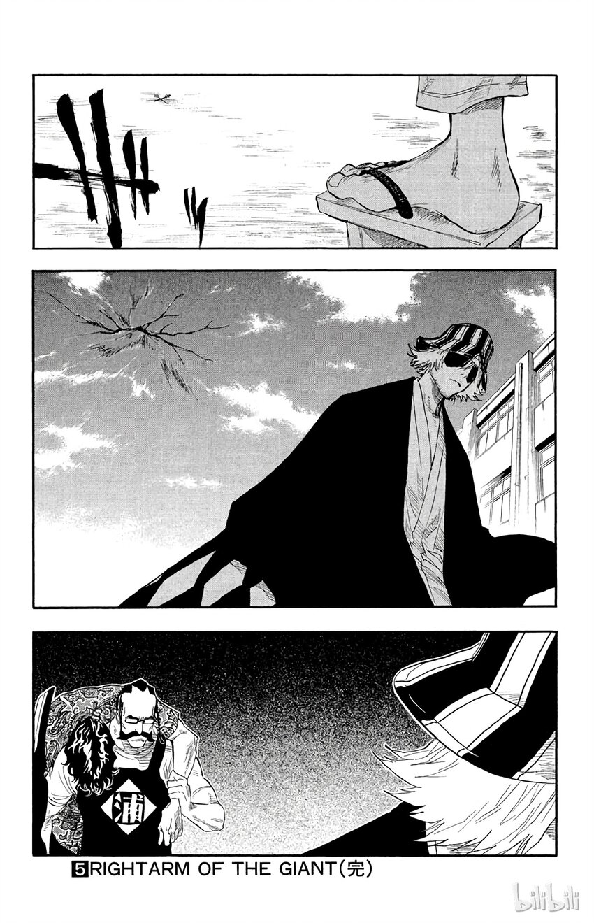 《境·界（死神）》043 第19页