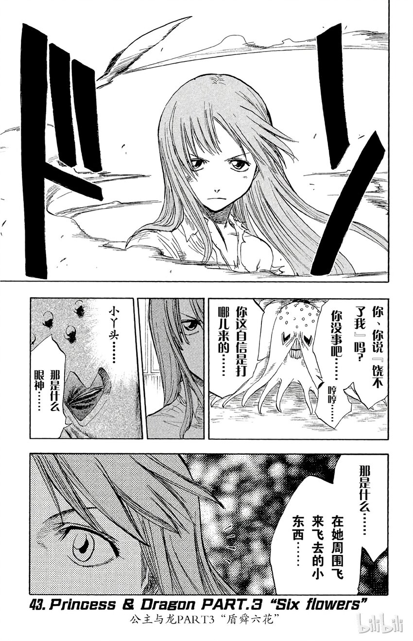 《境·界（死神）》043 第1页