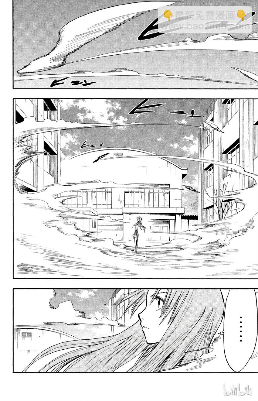 《境·界（死神）》043 第2页