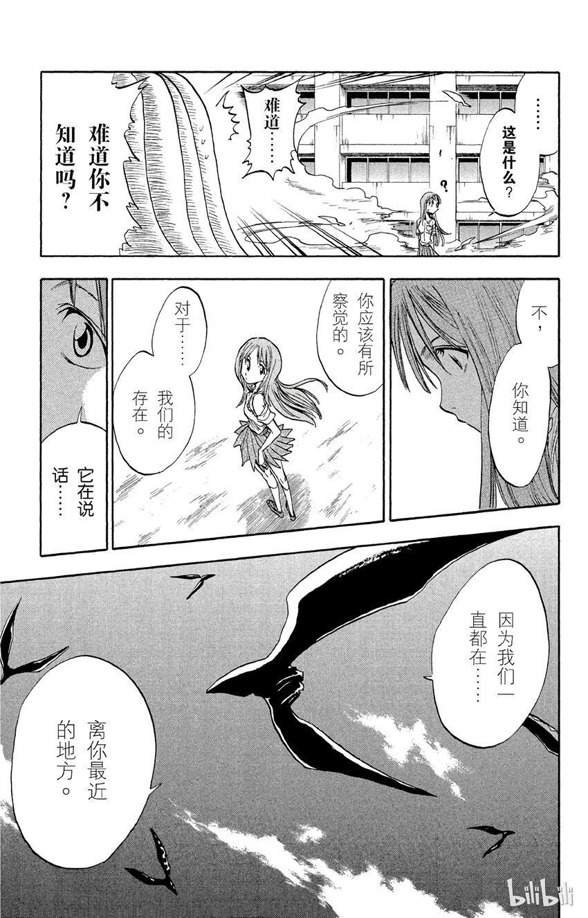 《境·界（死神）》043 第3页