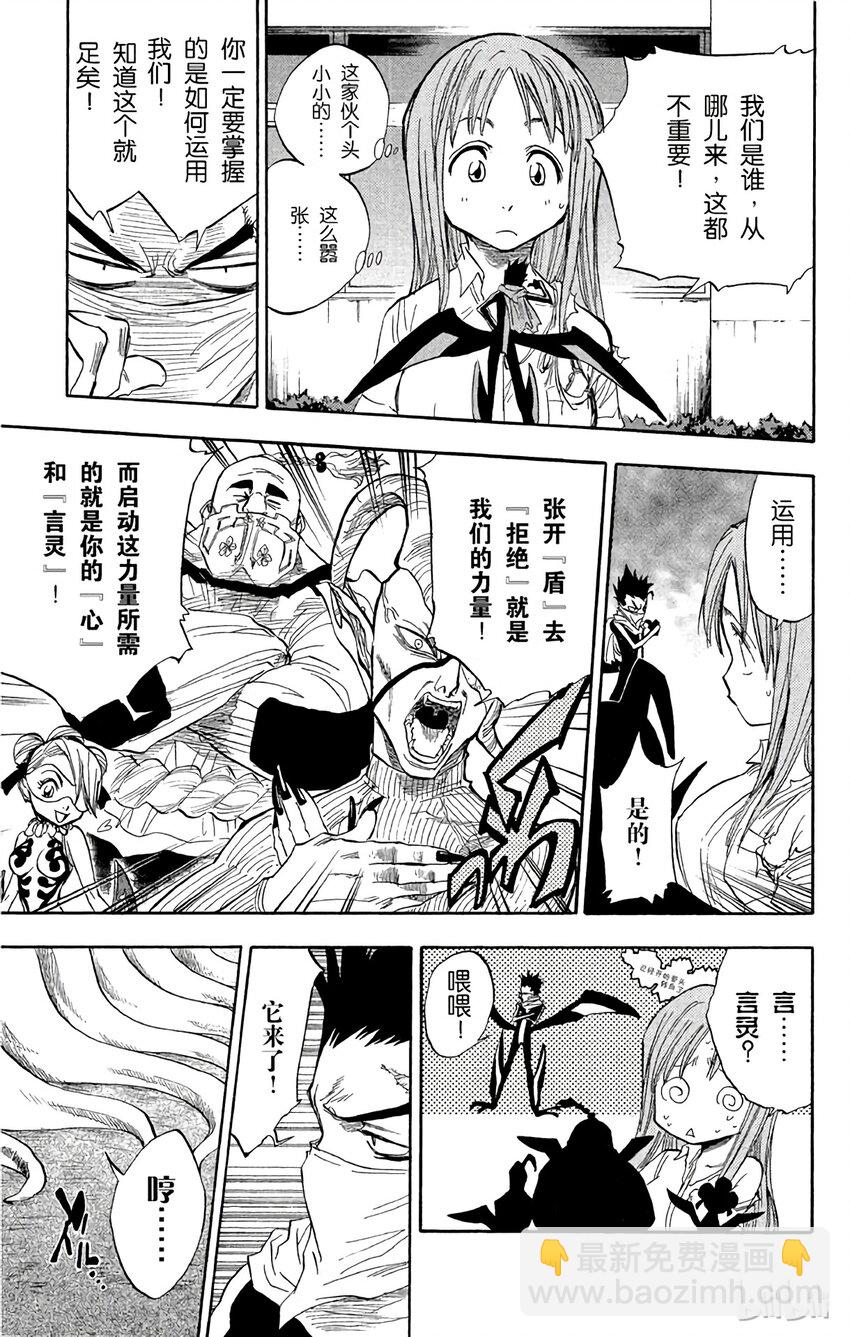 《境·界（死神）》043 第9页