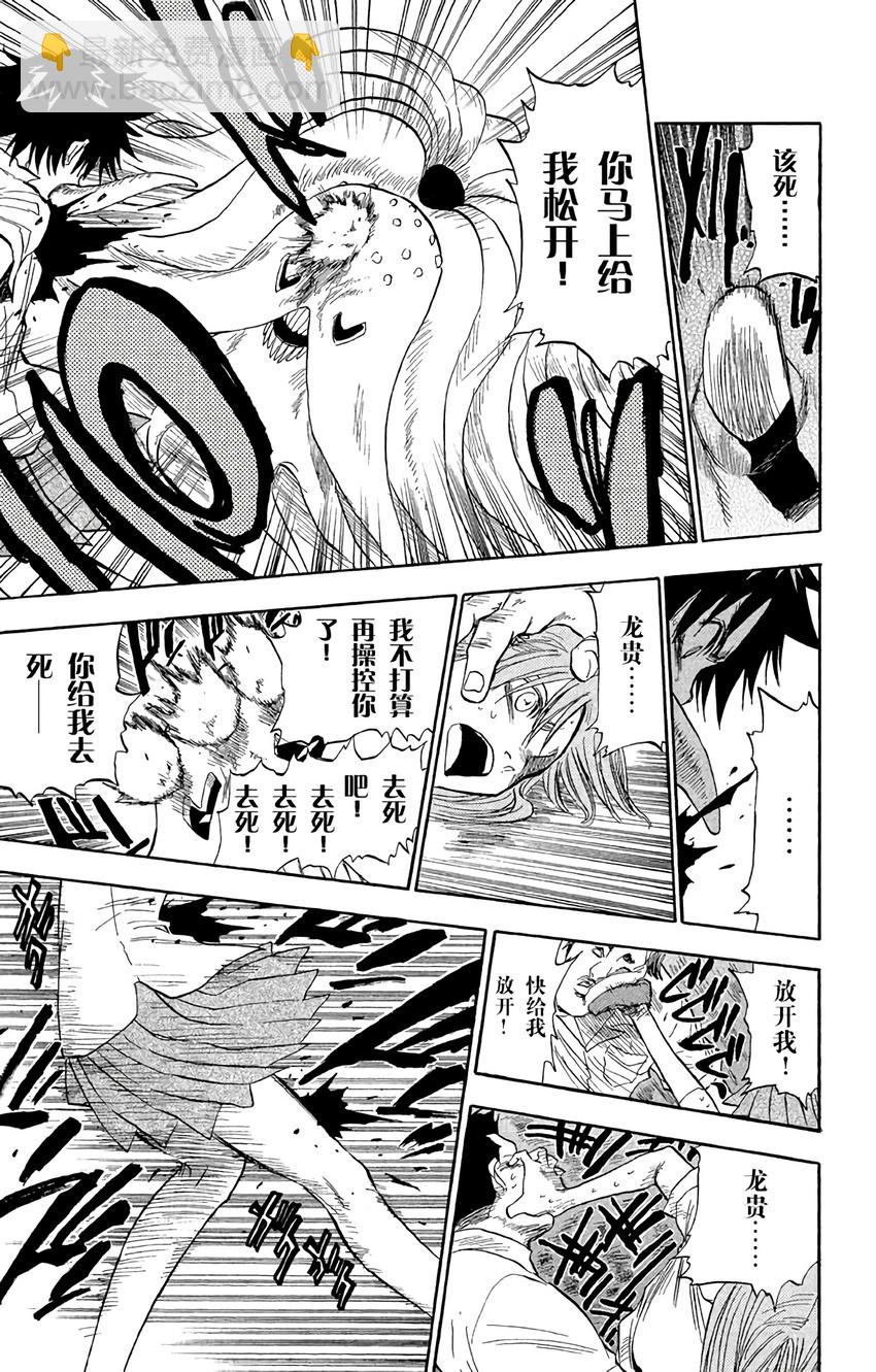 《境·界（死神）》042 第11页