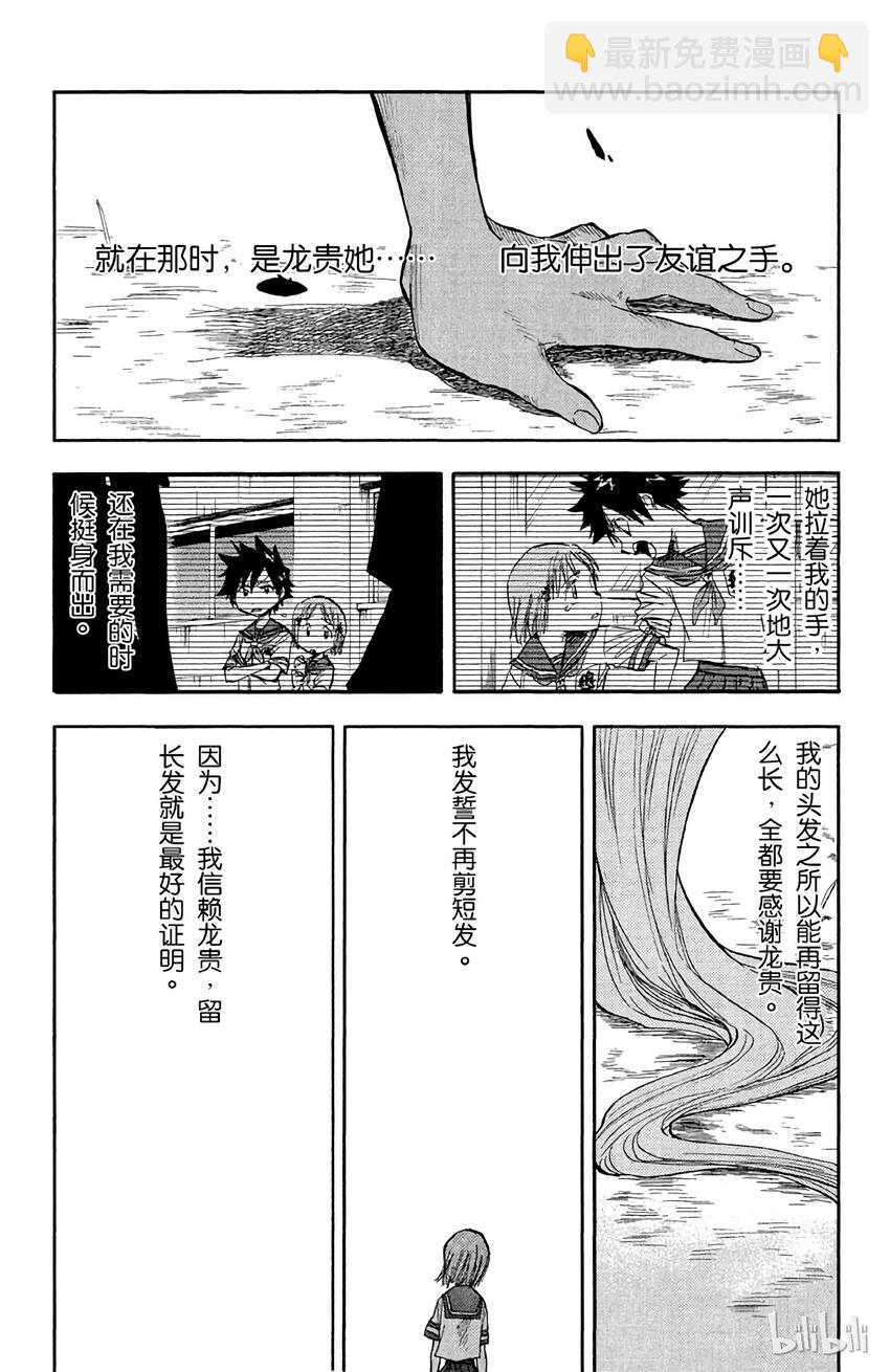 《境·界（死神）》042 第15页