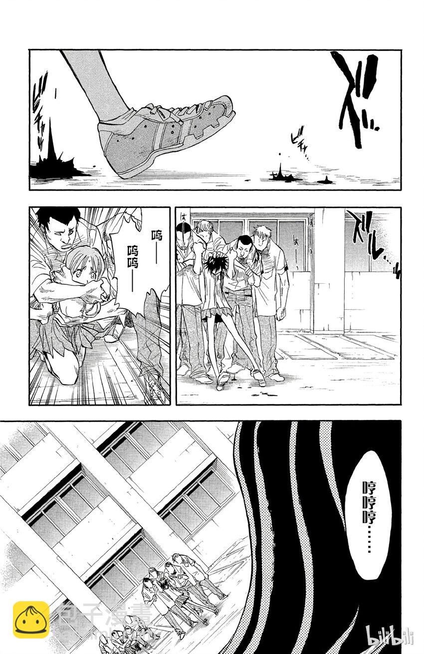 《境·界（死神）》042 第7页