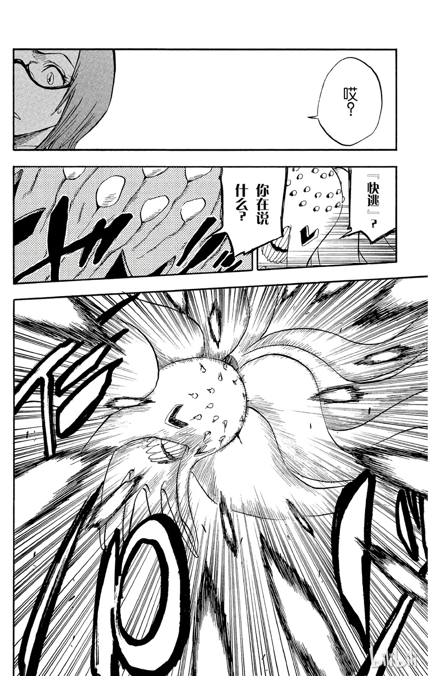 《境·界（死神）》041 第10页