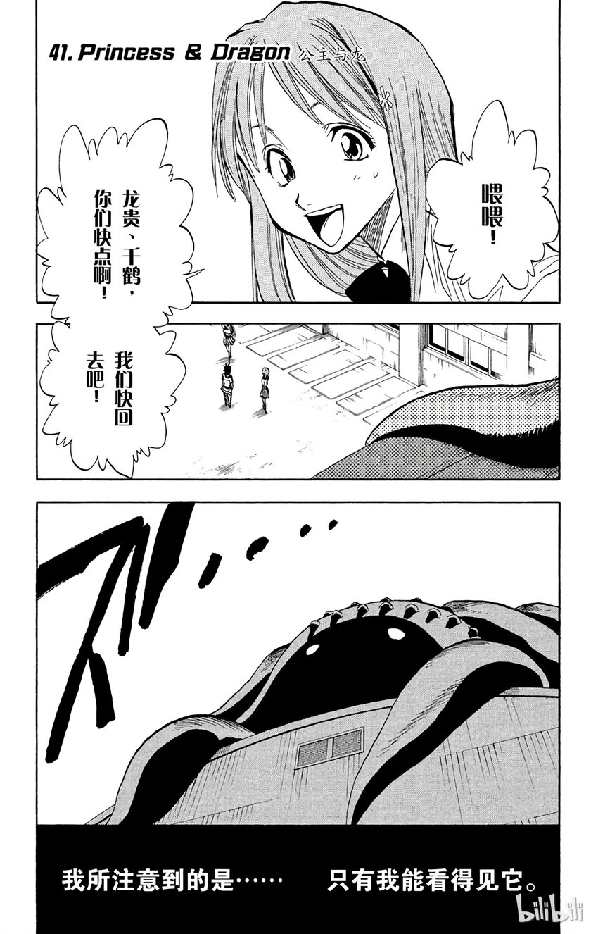 《境·界（死神）》041 第1页