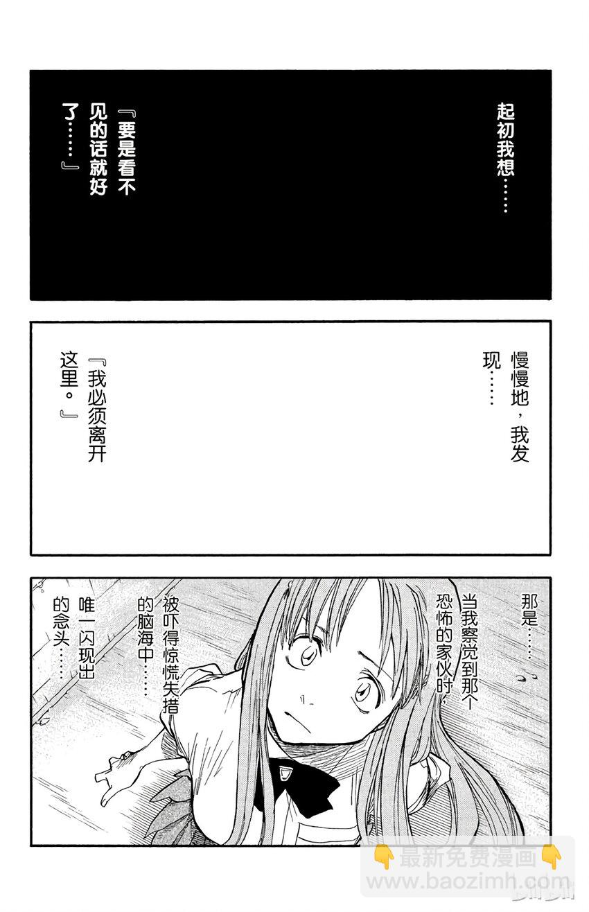 《境·界（死神）》041 第2页
