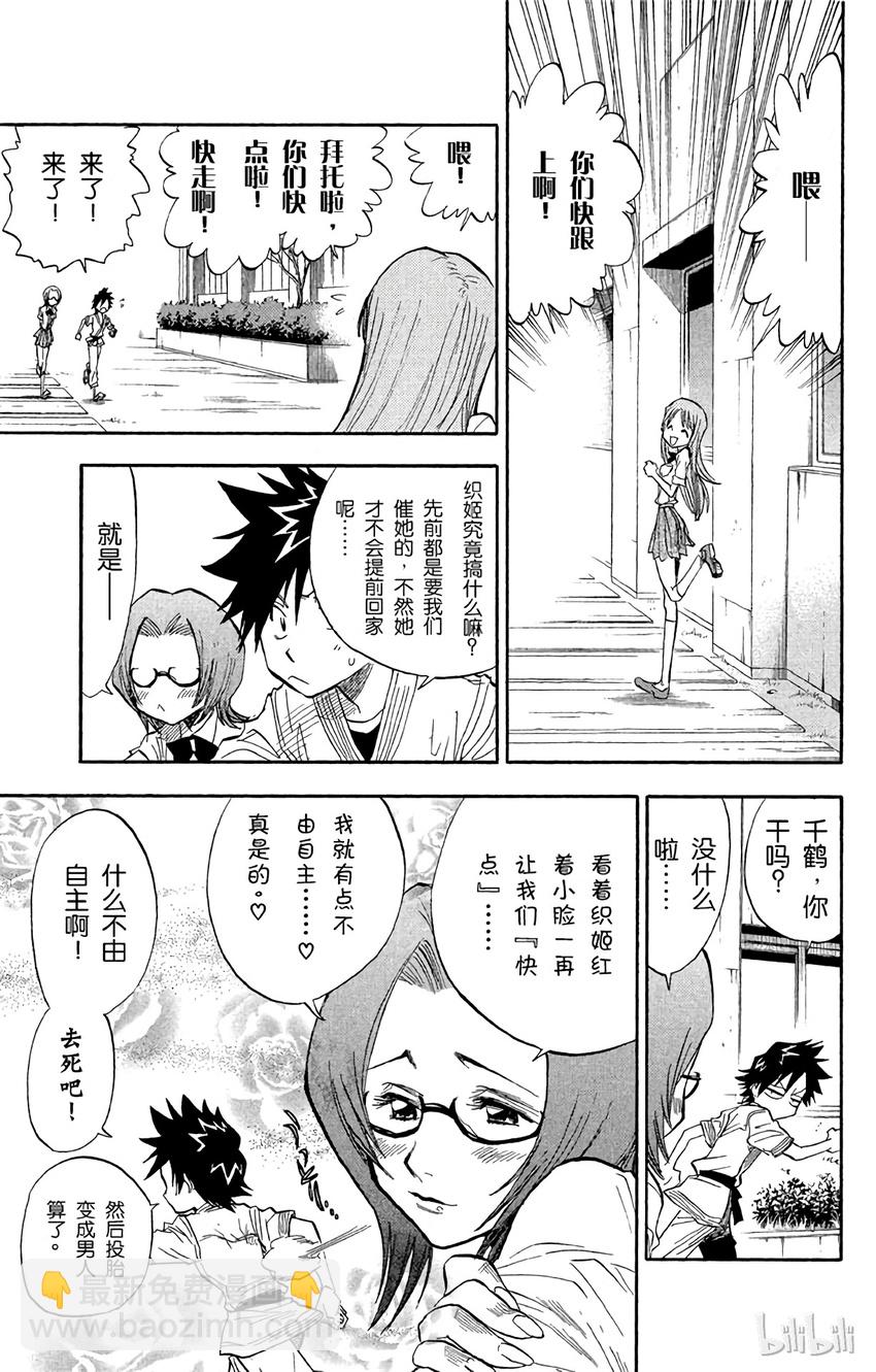 《境·界（死神）》041 第5页