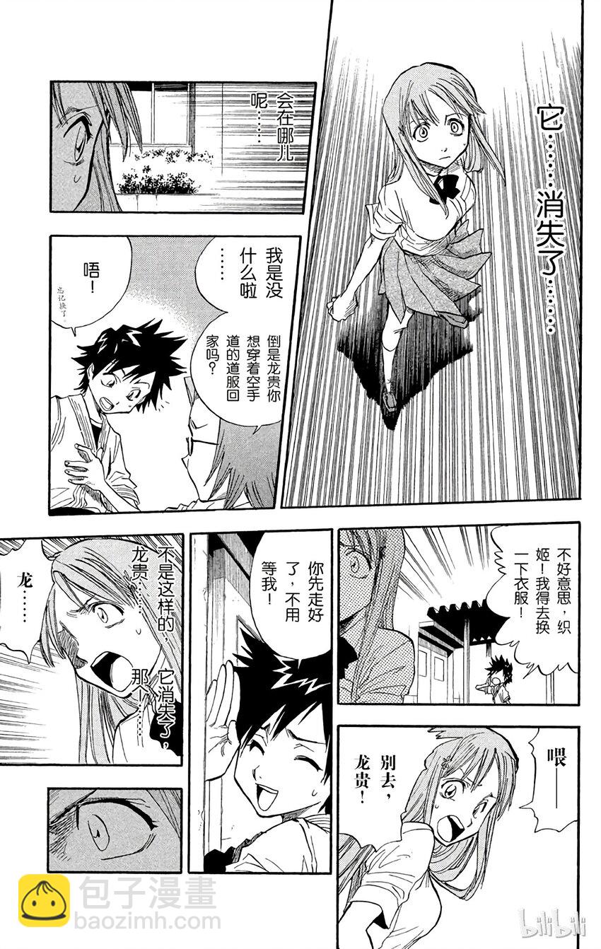 《境·界（死神）》041 第7页
