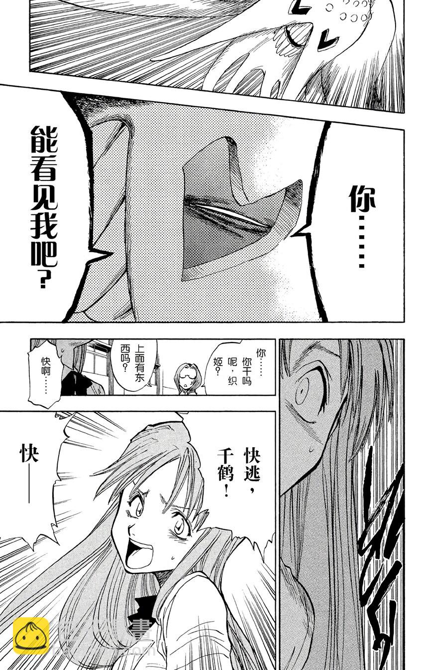 《境·界（死神）》041 第9页