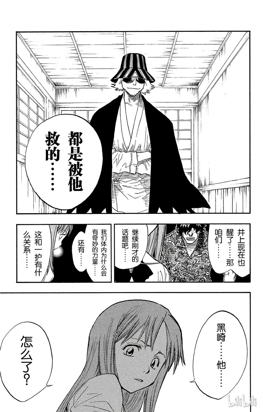 《境·界（死神）》044 第11页