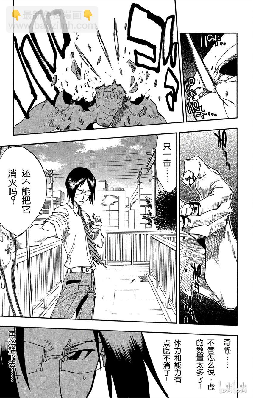 《境·界（死神）》044 第15页
