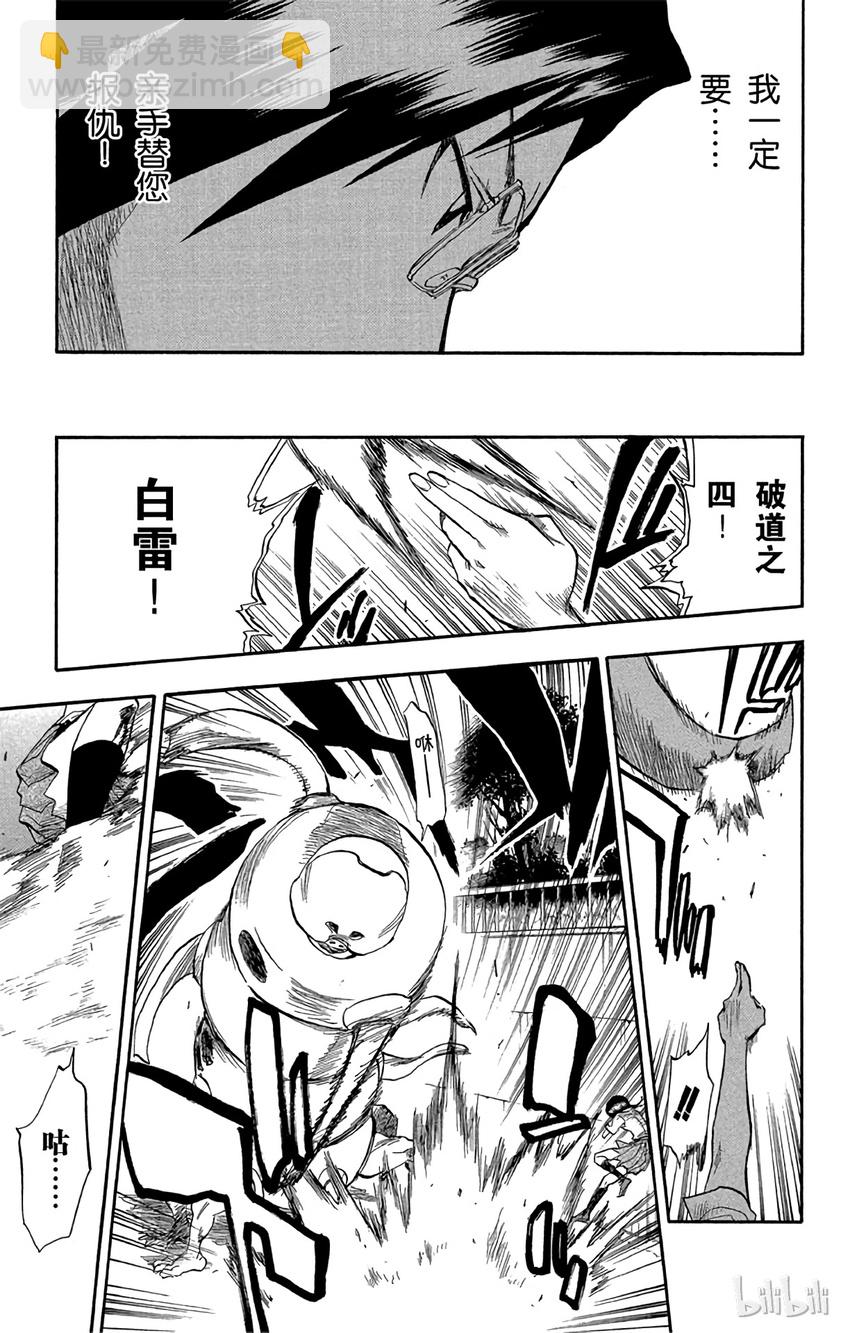 《境·界（死神）》044 第17页
