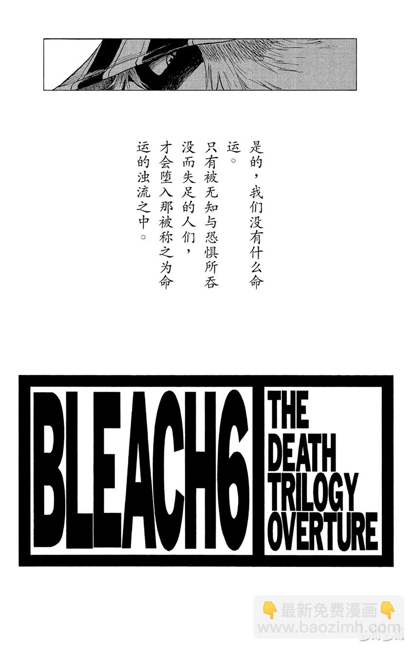 《境·界（死神）》044 第3页
