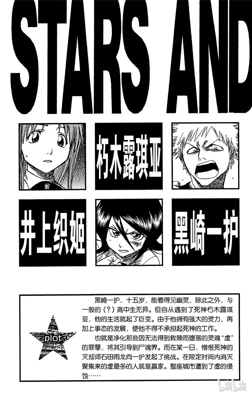 《境·界（死神）》044 第4页