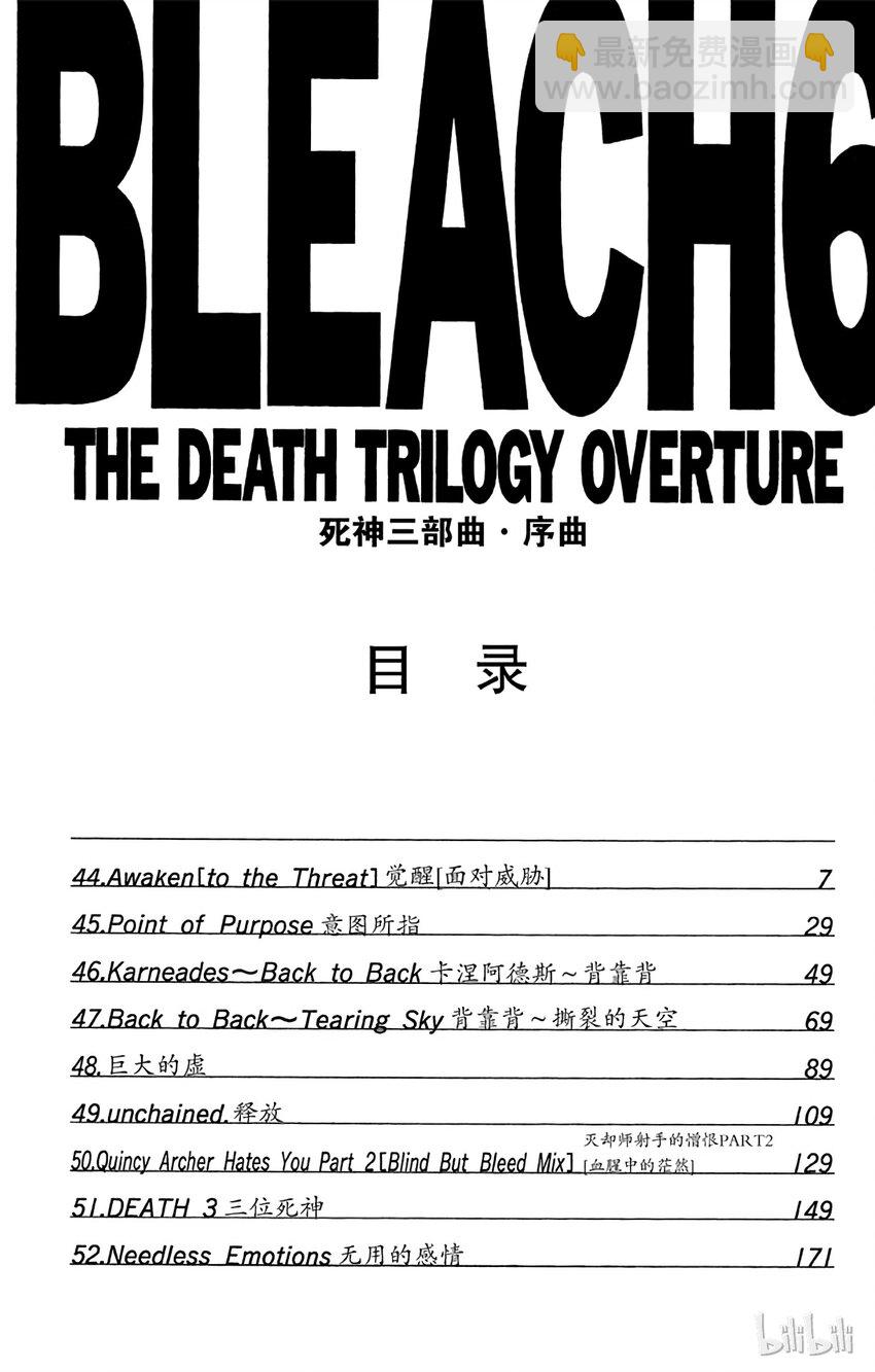 《境·界（死神）》044 第6页