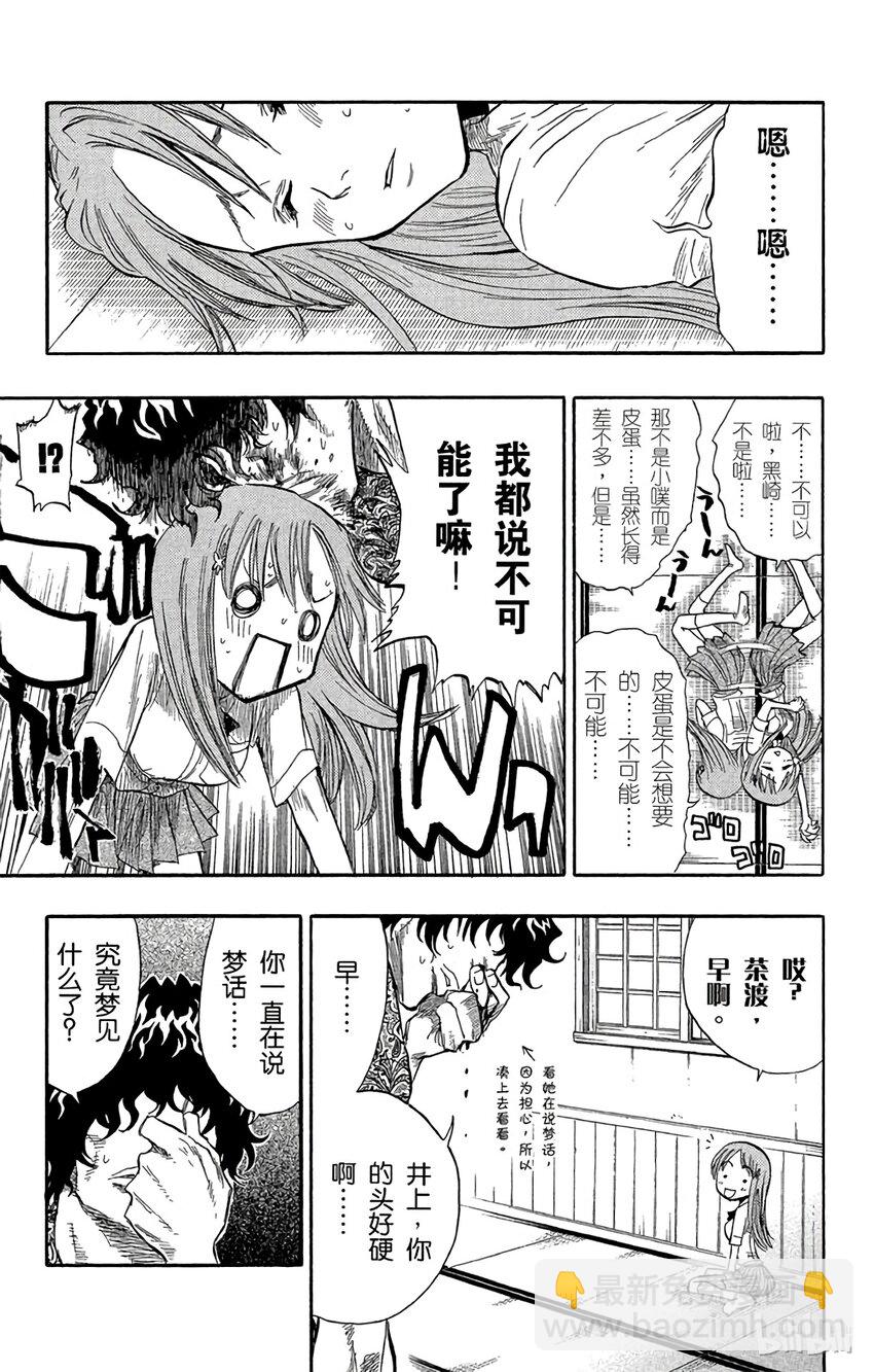 《境·界（死神）》044 第9页