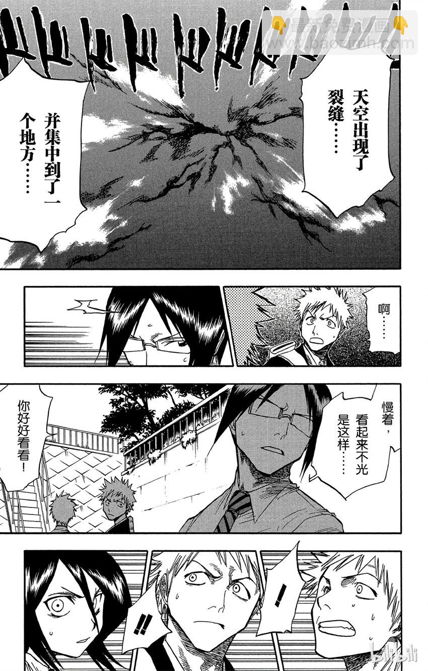 《境·界（死神）》045 第13页