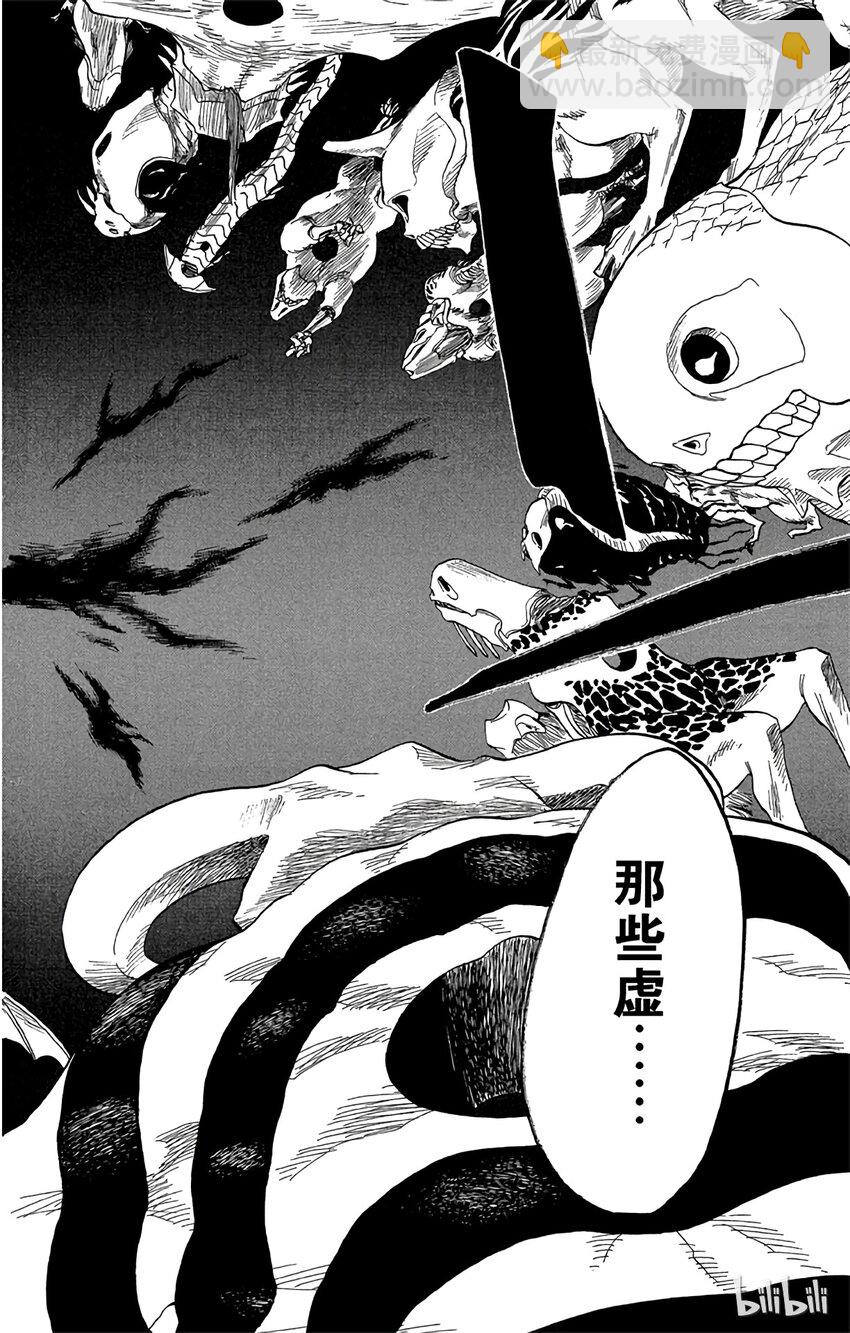 《境·界（死神）》045 第14页