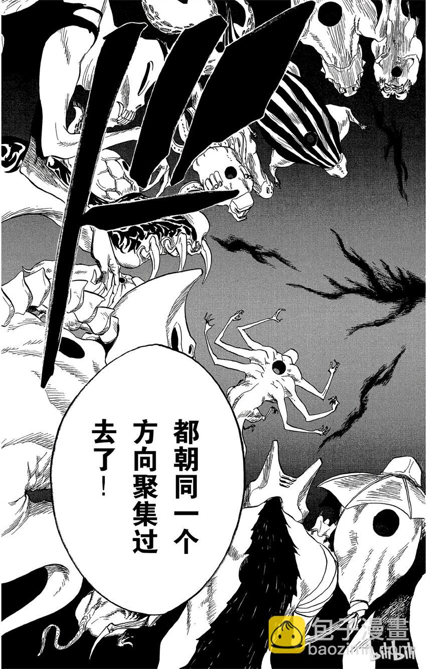 《境·界（死神）》045 第15页