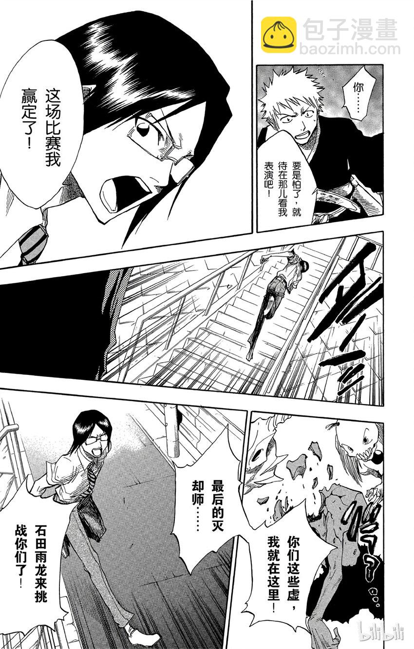 《境·界（死神）》045 第17页