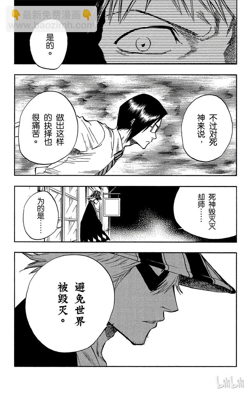 《境·界（死神）》045 第19页