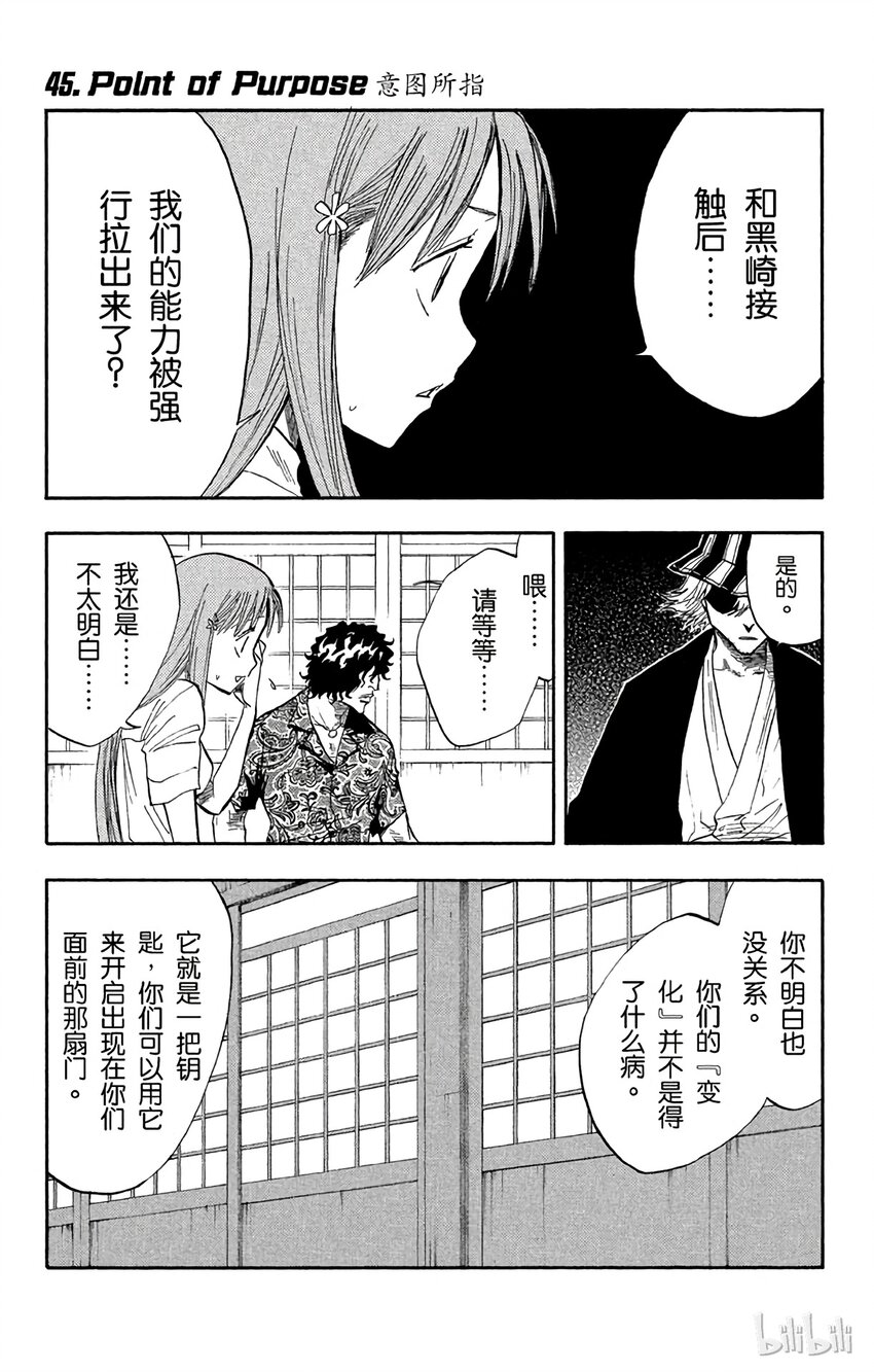 《境·界（死神）》045 第1页