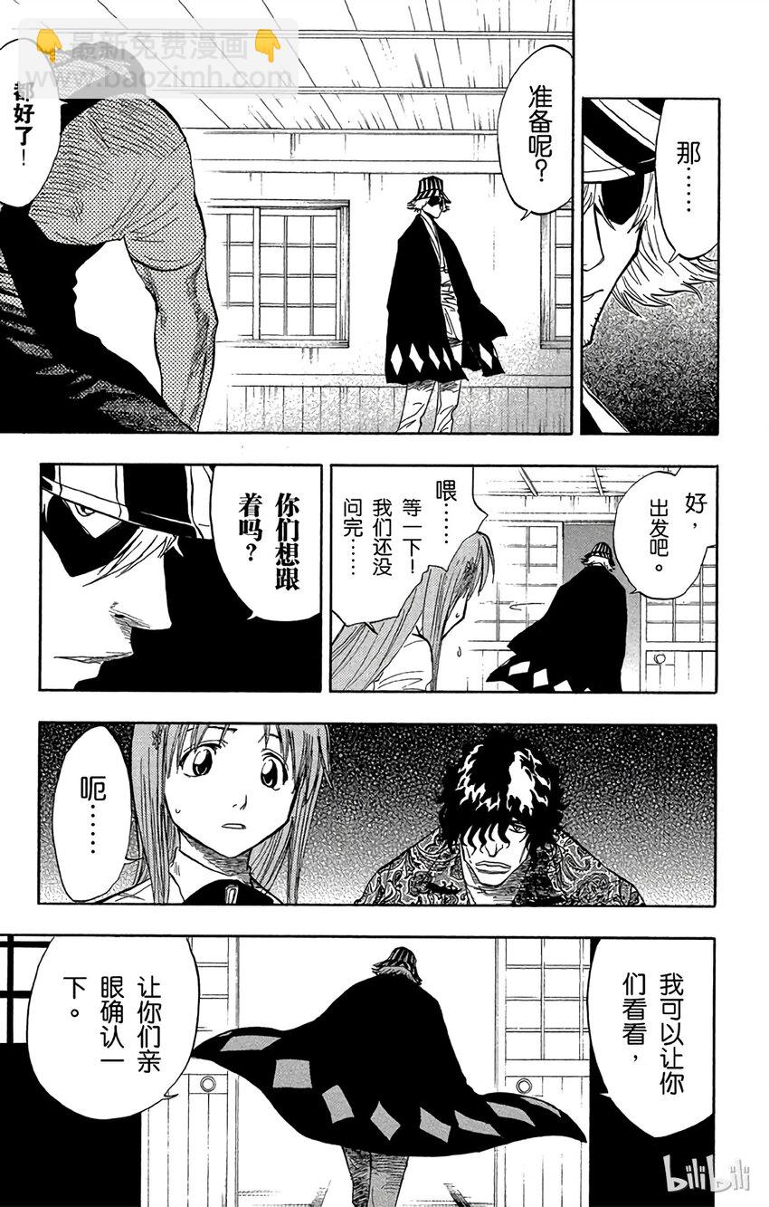 《境·界（死神）》045 第3页