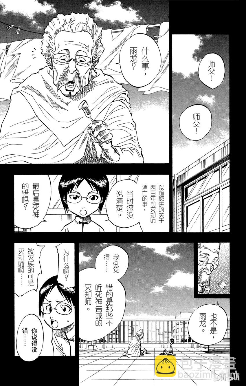 《境·界（死神）》046 第11页