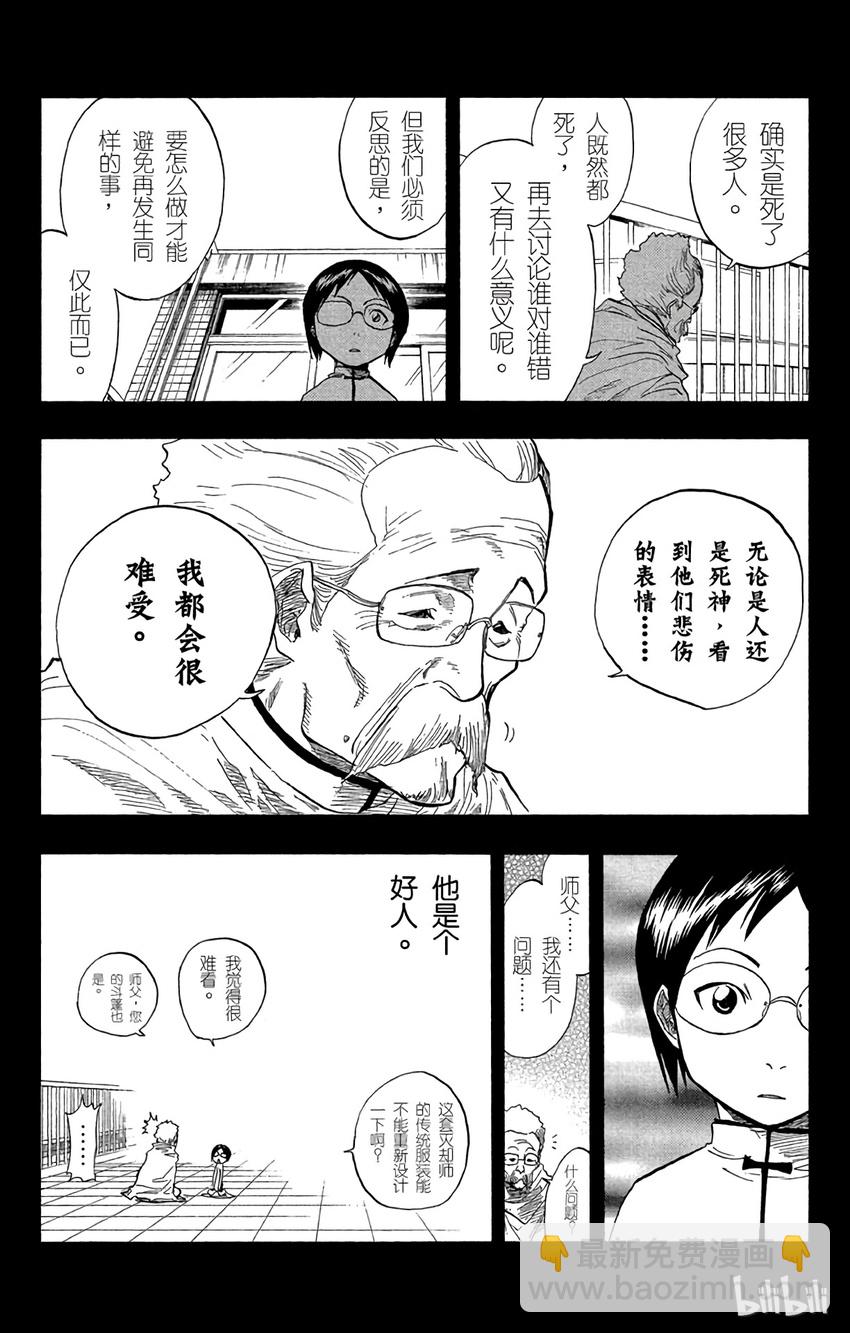 《境·界（死神）》046 第12页