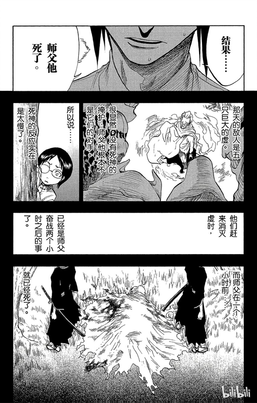 《境·界（死神）》046 第14页