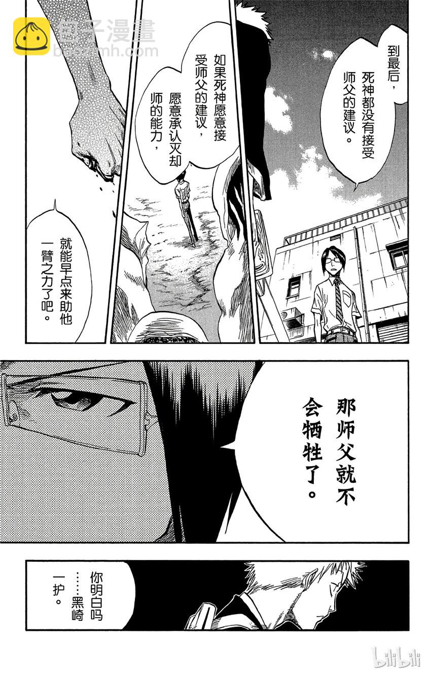 《境·界（死神）》046 第15页