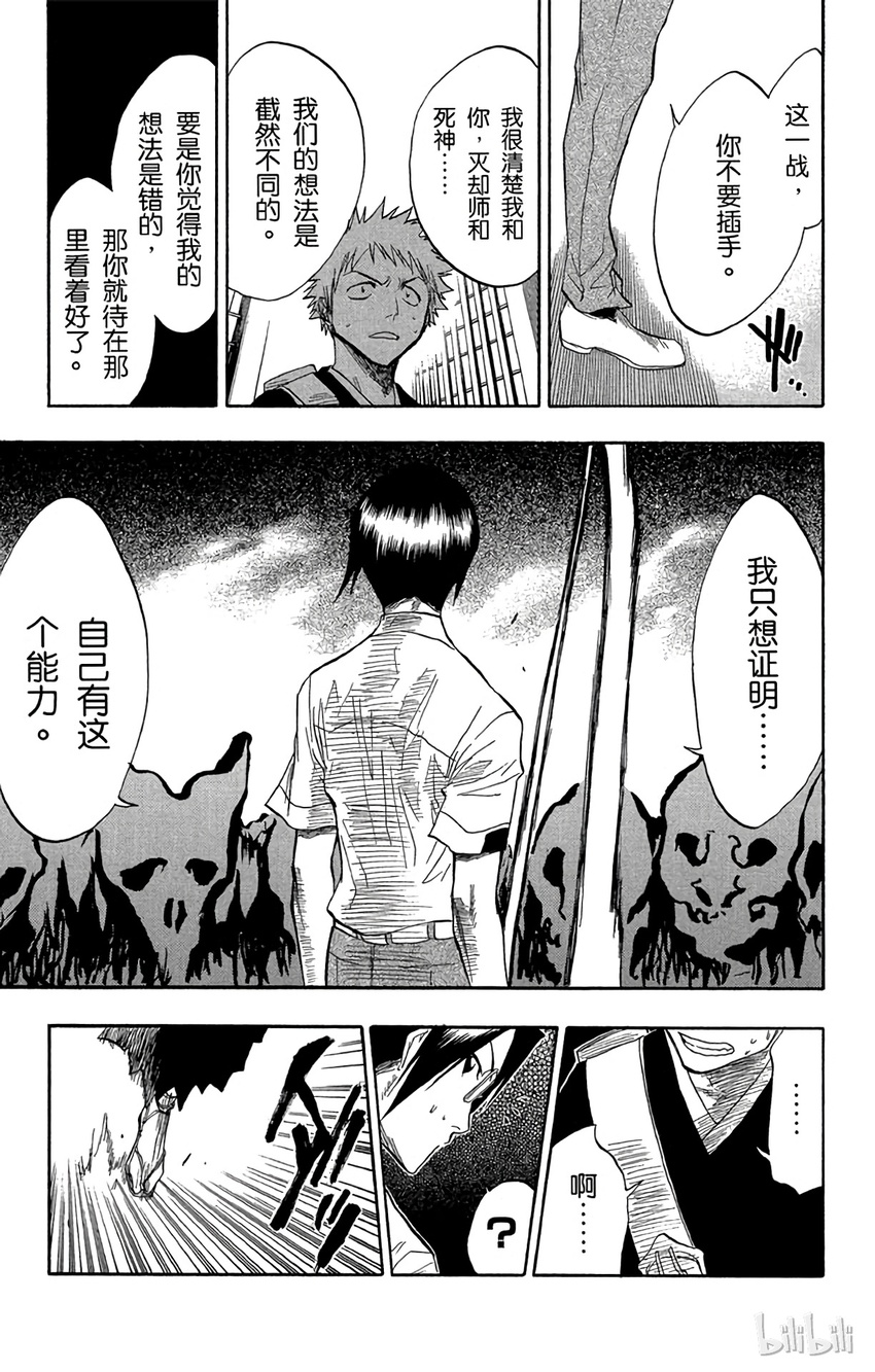 《境·界（死神）》046 第17页