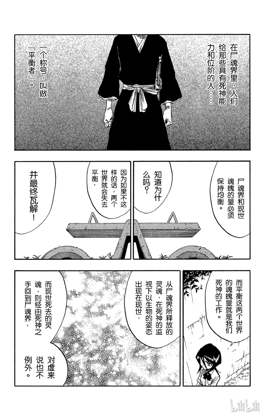 《境·界（死神）》046 第3页