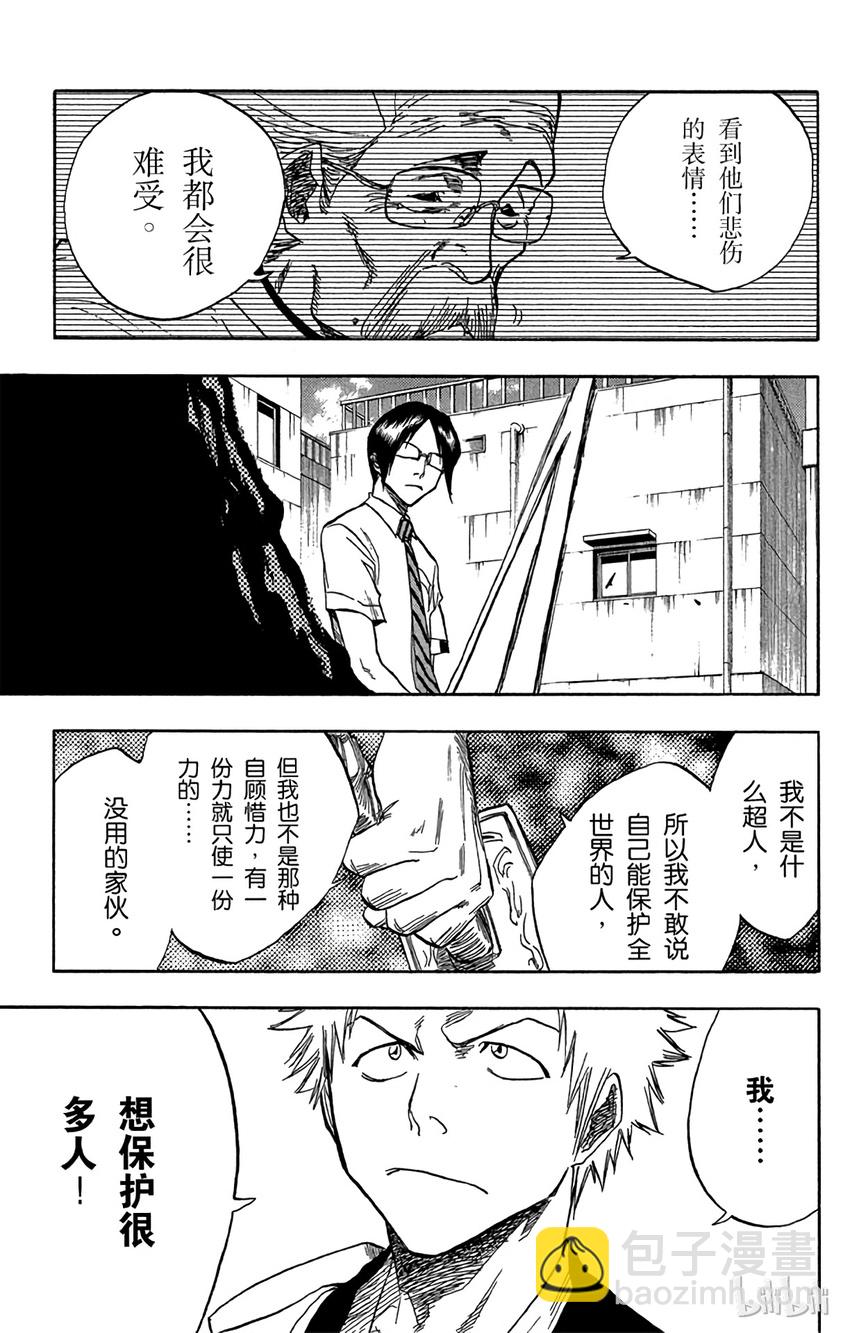 《境·界（死神）》047 第11页