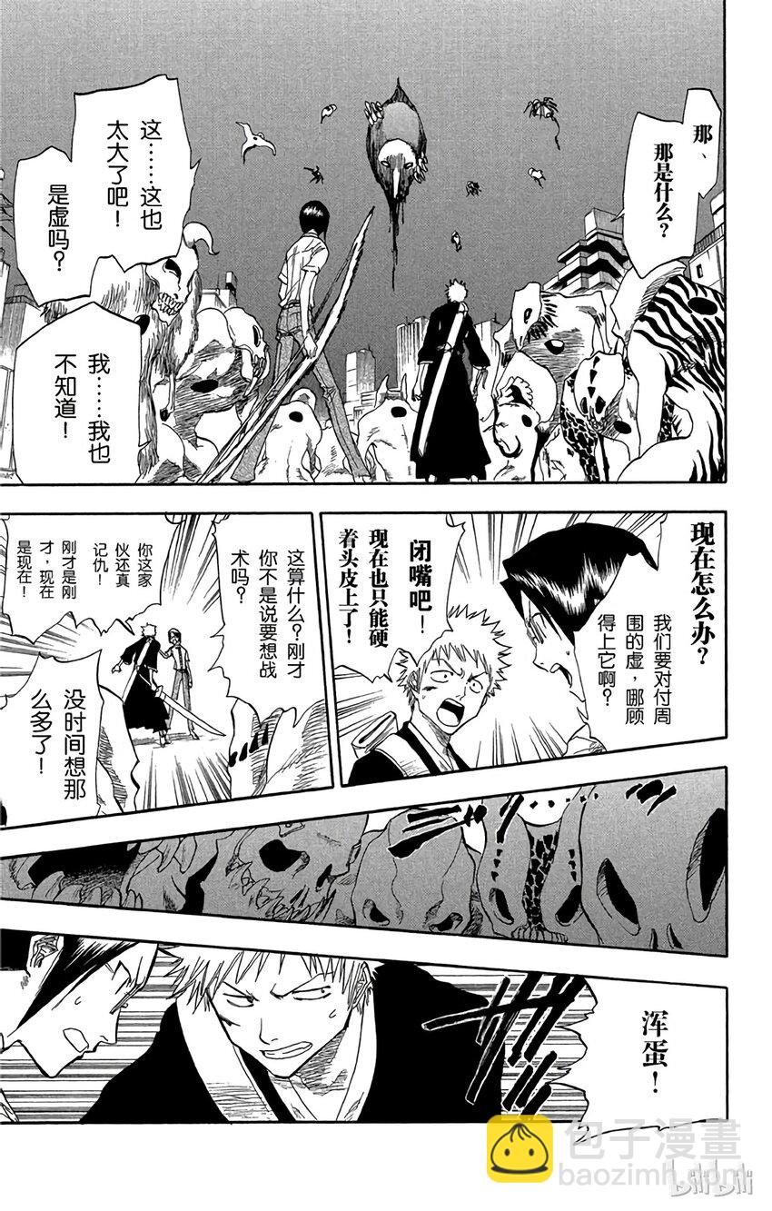 《境·界（死神）》047 第17页