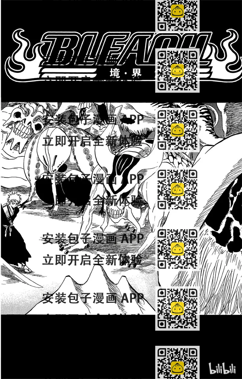 《境·界（死神）》047 第2页