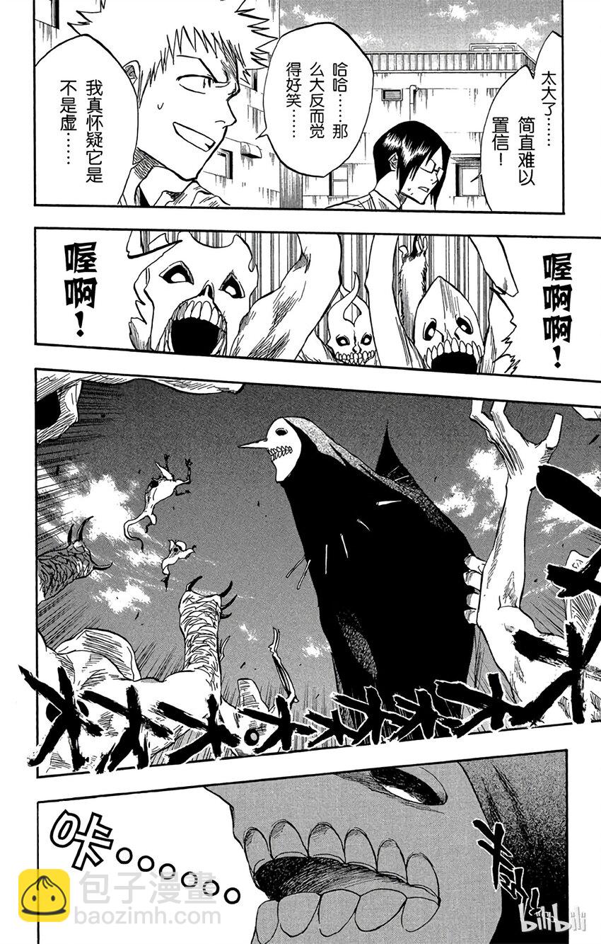 《境·界（死神）》048 第10页